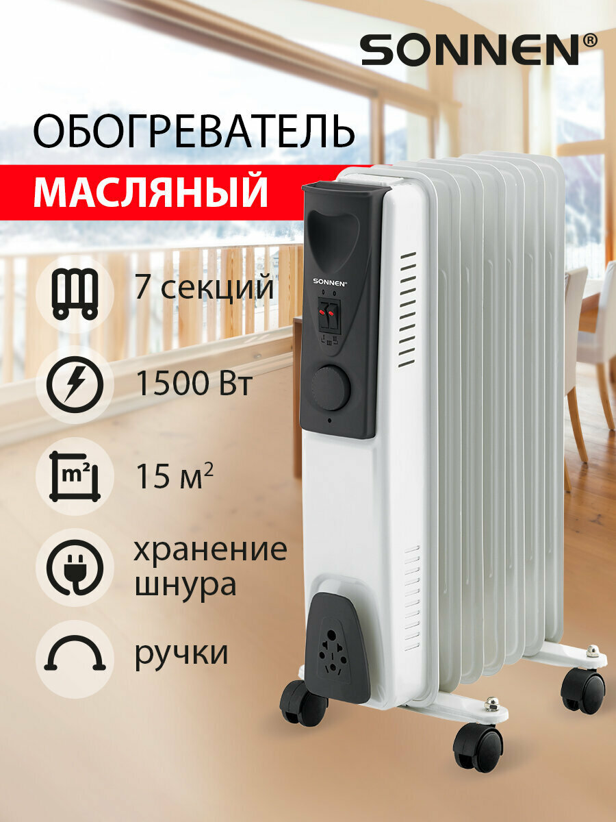 Обогреватель масляный электрический (электрообогреватель) для дома дачи офиса Sonnen Dfs-07 1500 Вт 7 секций белый 453498