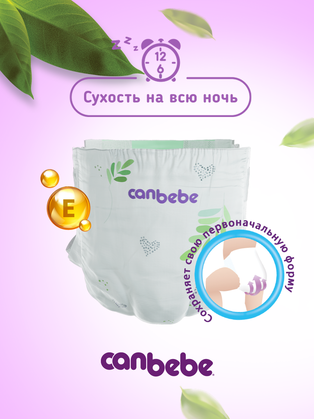 Подгузники детские Canbebe, для мальчиков и девочек, размер 3,56шт — фото 1