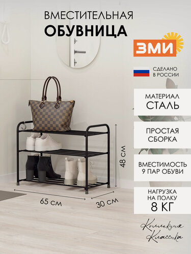 Изображение товара Обувница в прихожую ЗМИ Альфа 23 для хранения обуви, металлическая
