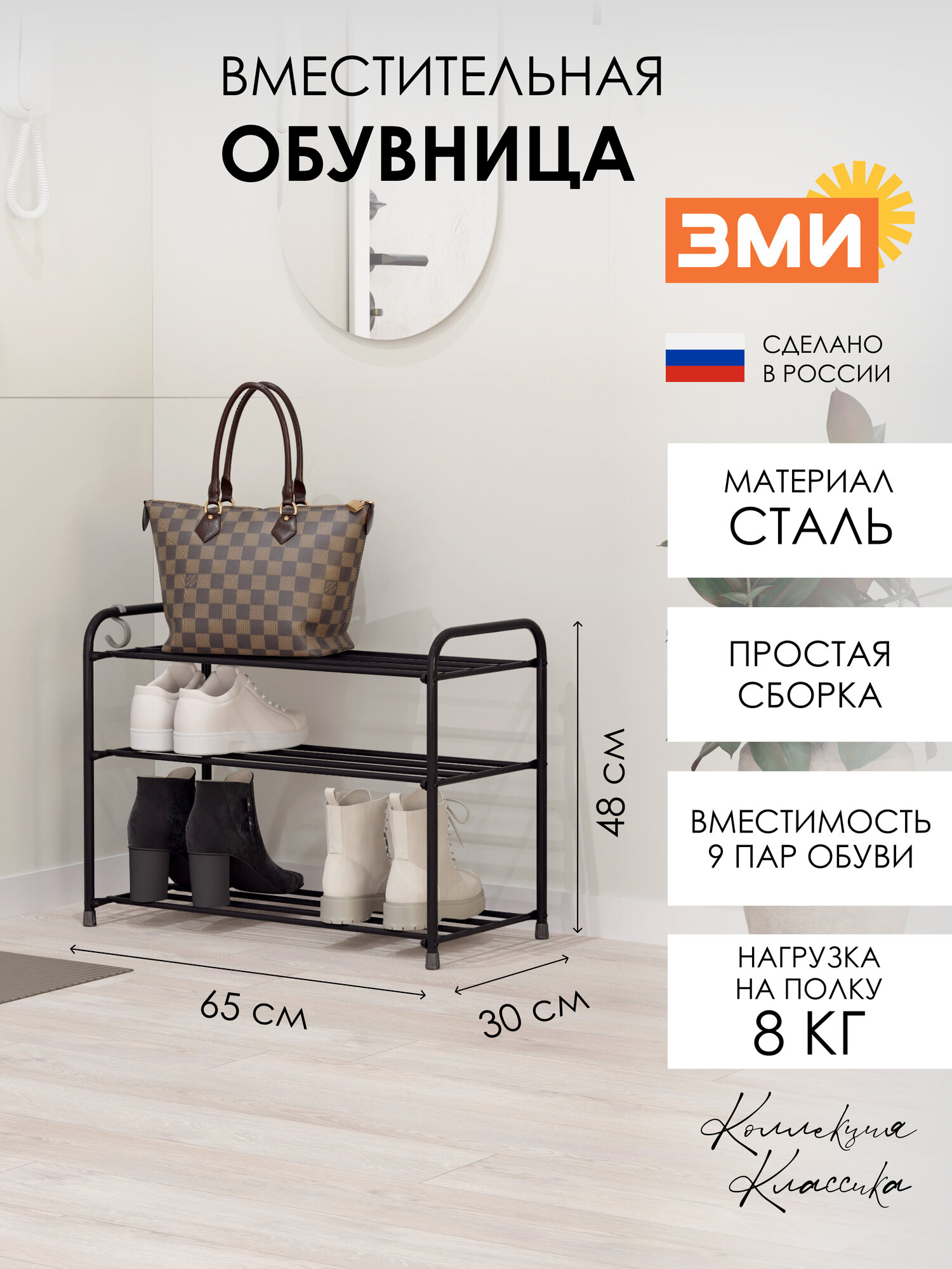 Обувница в прихожую ЗМИ Альфа 23 для хранения обуви металлическая