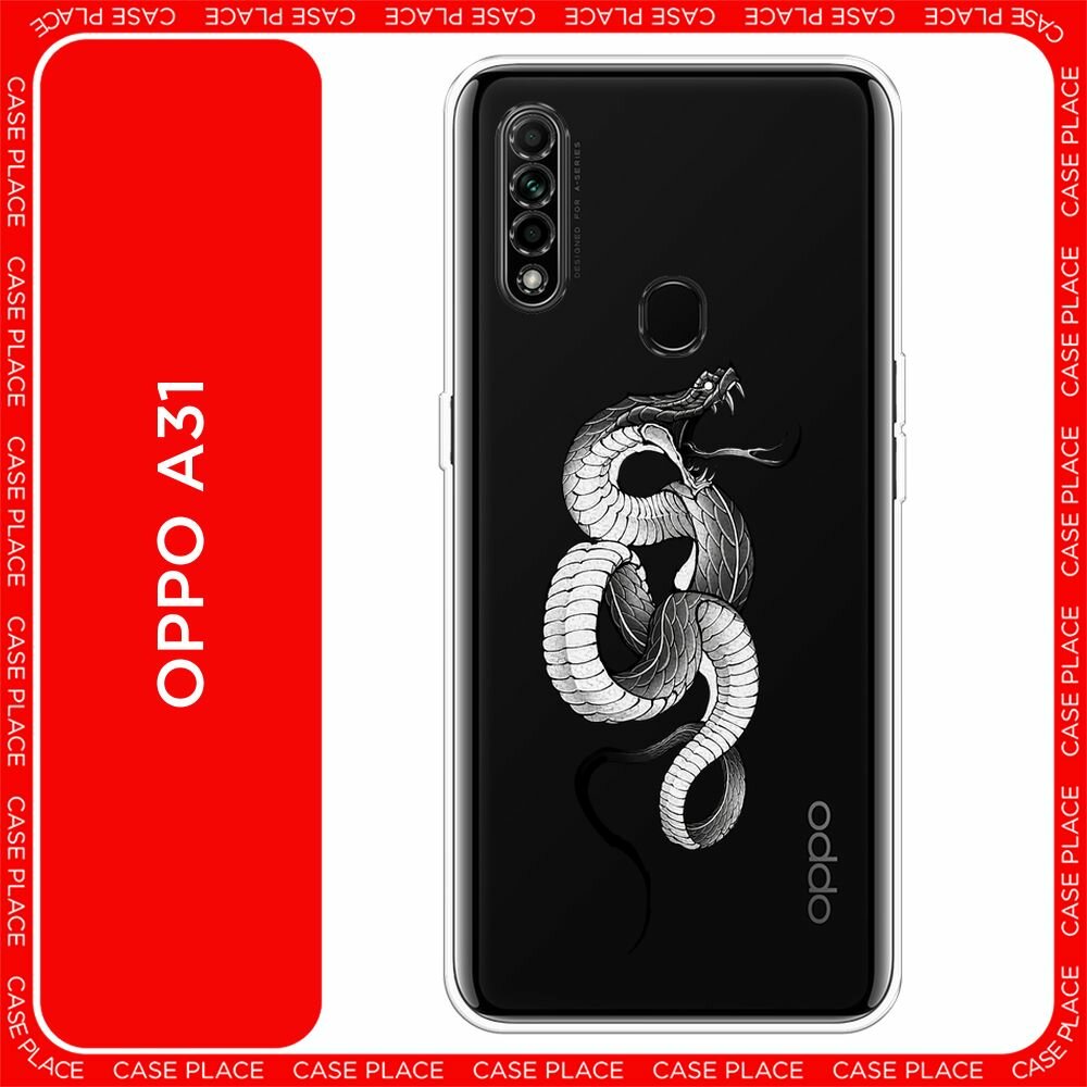 Чехол на Oppo A31 / Оппо А31 с принтом Монохромная змея рисунок, прозрачный