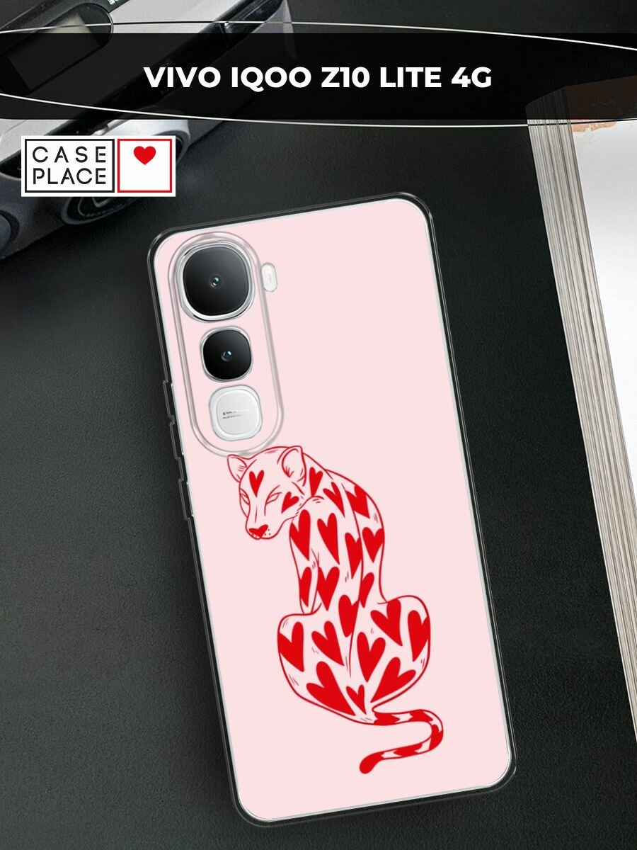 Чехол на Vivo IQOO Z10 Lite 4G / Виво IQOO Z10 Лайт 4G с принтом "Heart panther 1 - 14 февраля"