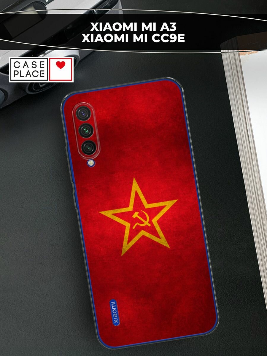 Чехол на Xiaomi Mi CC9E/Mi A3 / Сяоми Mi CC9E/Mi A3 с принтом "Красное знамя"