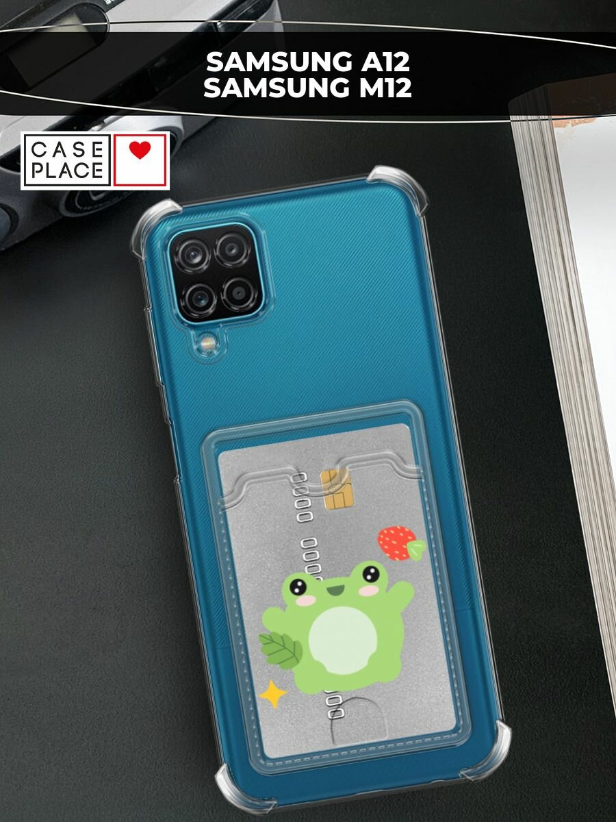 Чехол на Samsung Galaxy A12/M12 (Самсунг Галакси А12/М12) с картой и принтом "Милая лягушка"