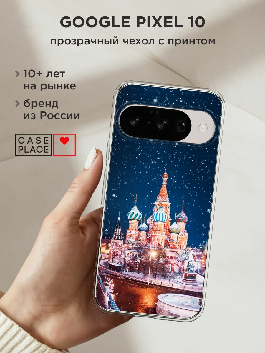 Чехол на Google Pixel 10 / Гугл Пиксель 10 с принтом "Москва 1"