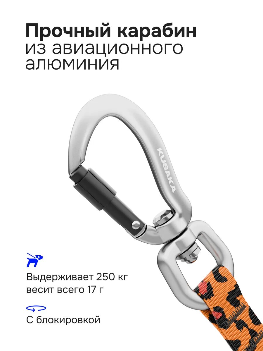 Поводок 5м для мелких и средних собак леопардовый нейлоновый — фото 1