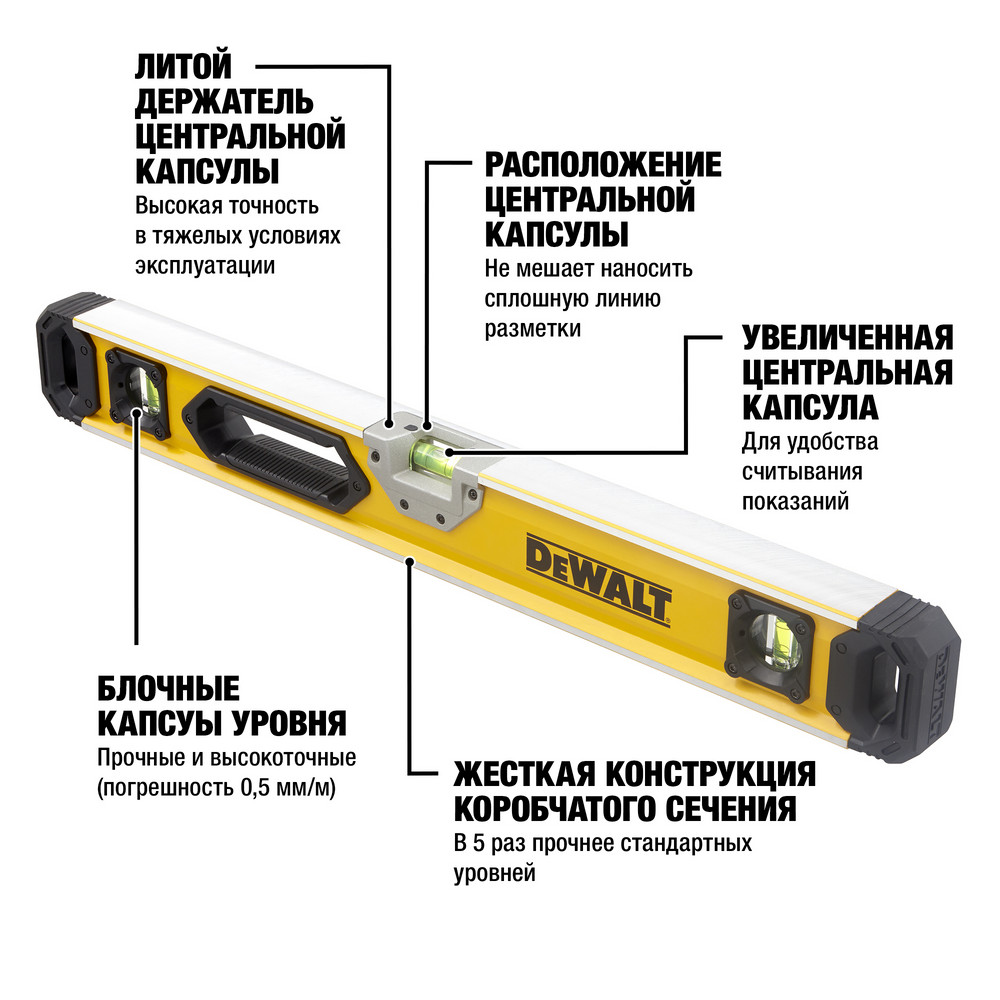 Уровень DeWalt DWHT0-43224