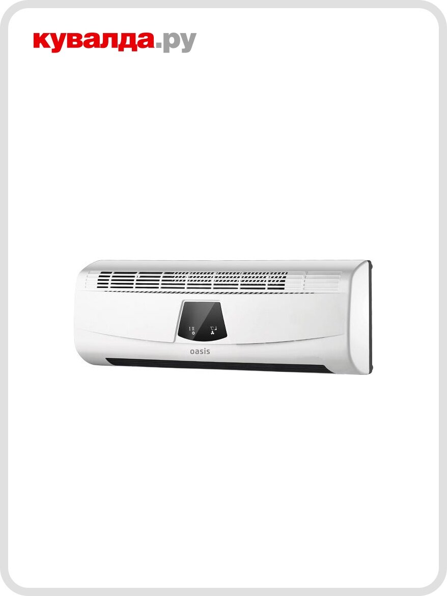 Тепловентилятор электрический OASIS NTD-20 настенный