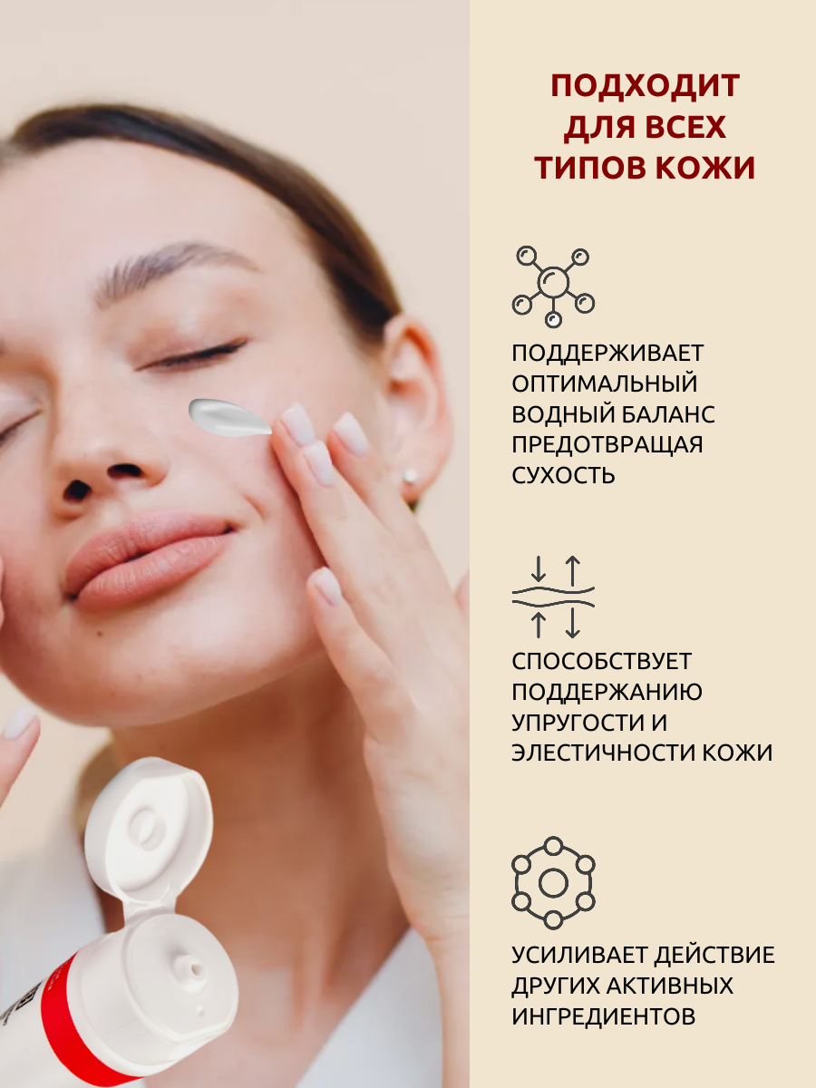 Крем для лица Kims, с коллагеном, увлажняющий, для всех типов кожи — фото 1