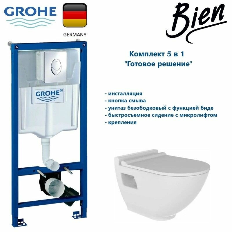 Комплект Grohe + beWash Инсталляция для унитаза Grohe Rapid SL + HARMONY Унитаз подвесной безободковый с функцией биде с гигиен. покрытием в комплекте с тонким сиденьем микролифт