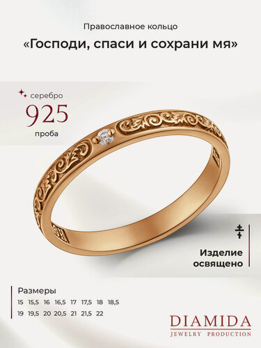 Изображение товара Кольцо тонкое, серебро, 925 проба, фианит