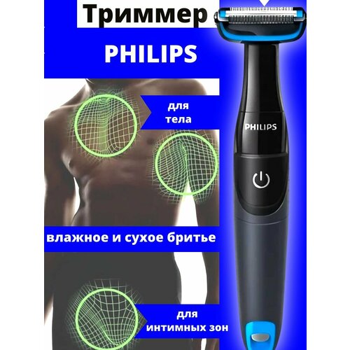 Триммер для тела Philips Series 1000 BG102416 питание от батарейки 4790₽