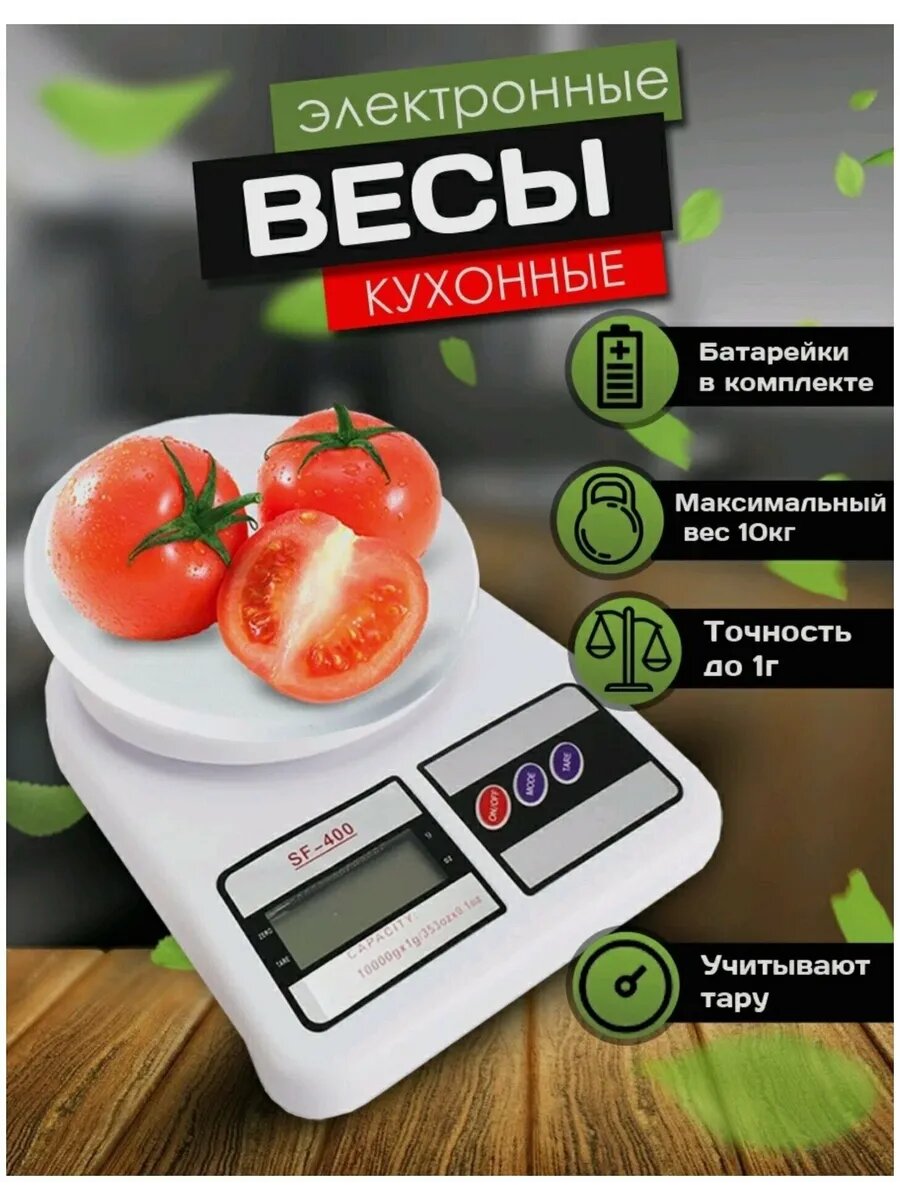 Электронные весы LCD-дисплей высокая точность до 10кг компактные