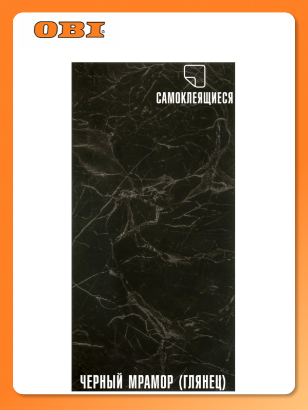 Плитка ПВХ самоклеящаяся LAKO DECOR мрамор 30 х 60 СМ черный