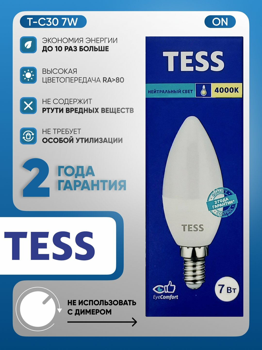 LED, лампа, 7 Вт Патрон E14, TESS, лампочка, для люстры, A+ экономия — фото 1