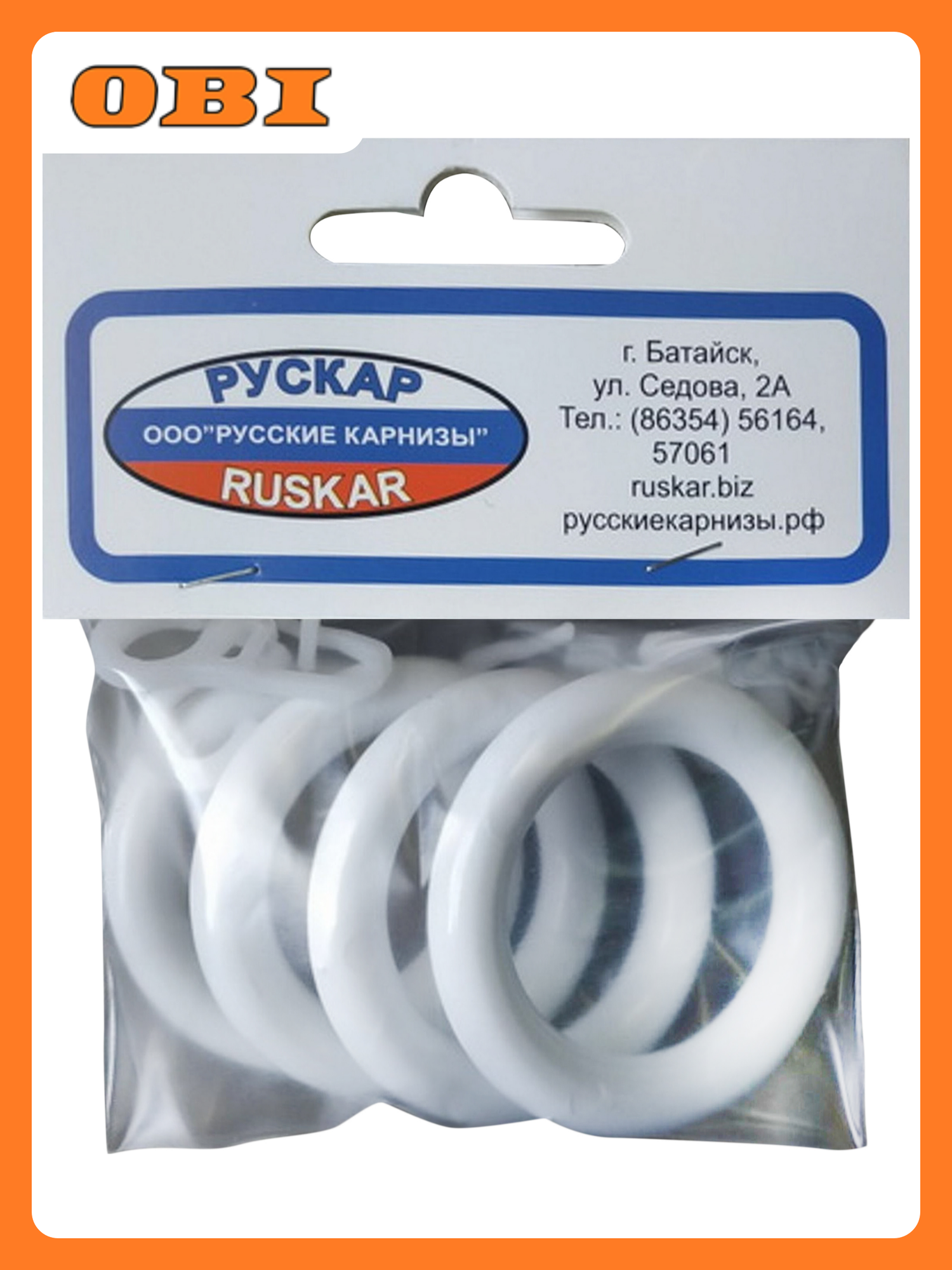 Кольца для штор Русские Карнизы  пластик  диаметр 28 мм  4 шт