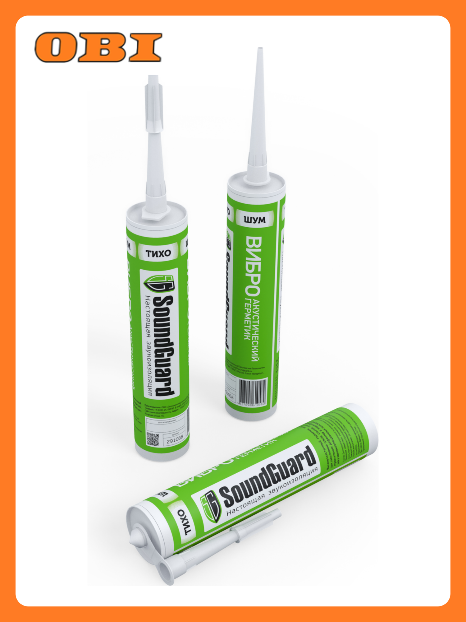 Виброакустический герметик SoundGuard 310мл для дверей и окон