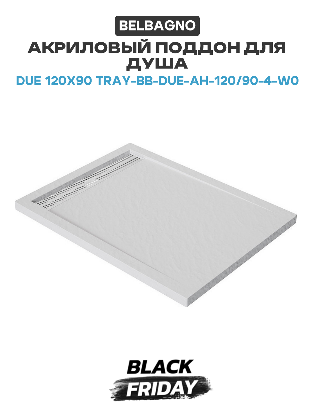 Акриловый поддон для душа BelBagno Due 120x90 TRAY-BB-DUE-AH-120/90-4-W0 Белый акрил 120х90 Италия