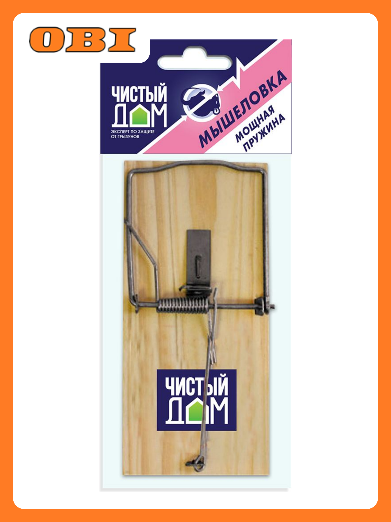 Мышеловка Чистый Дом