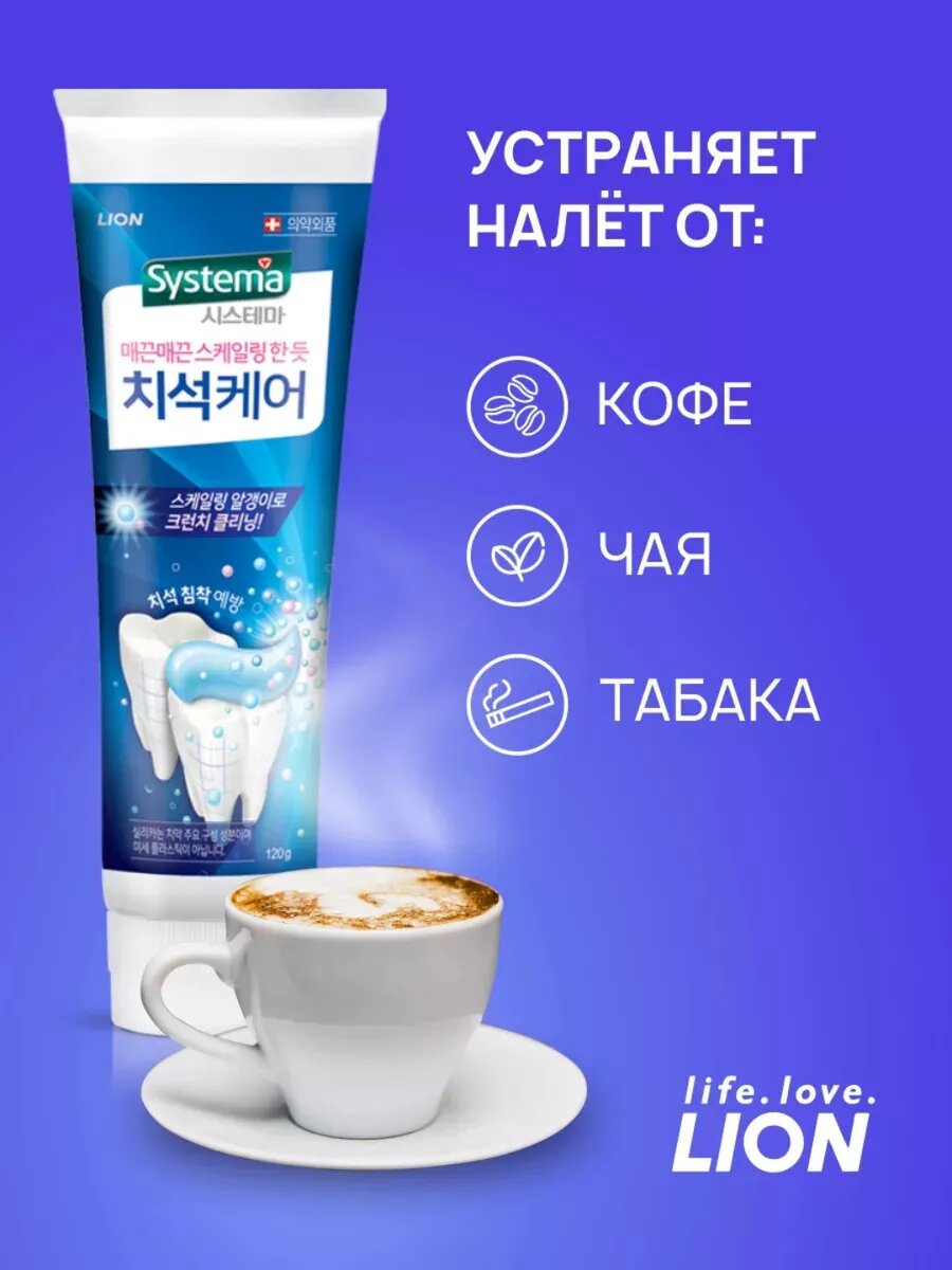 Systema Cavity Plus Care Toothpaste 120 г Укрепляющая зубная паста — фото 1