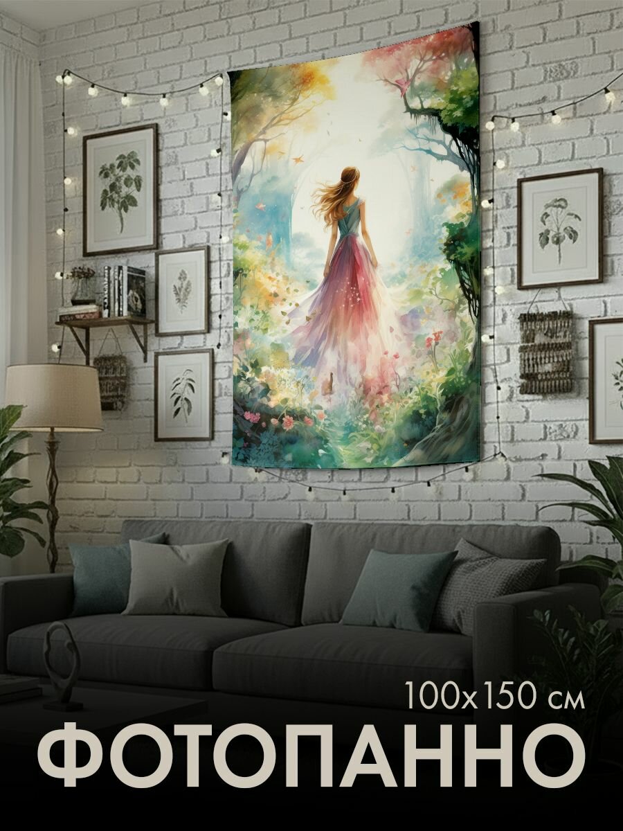 Панно тканевое PrintyFull / 100x150 см / акварельная