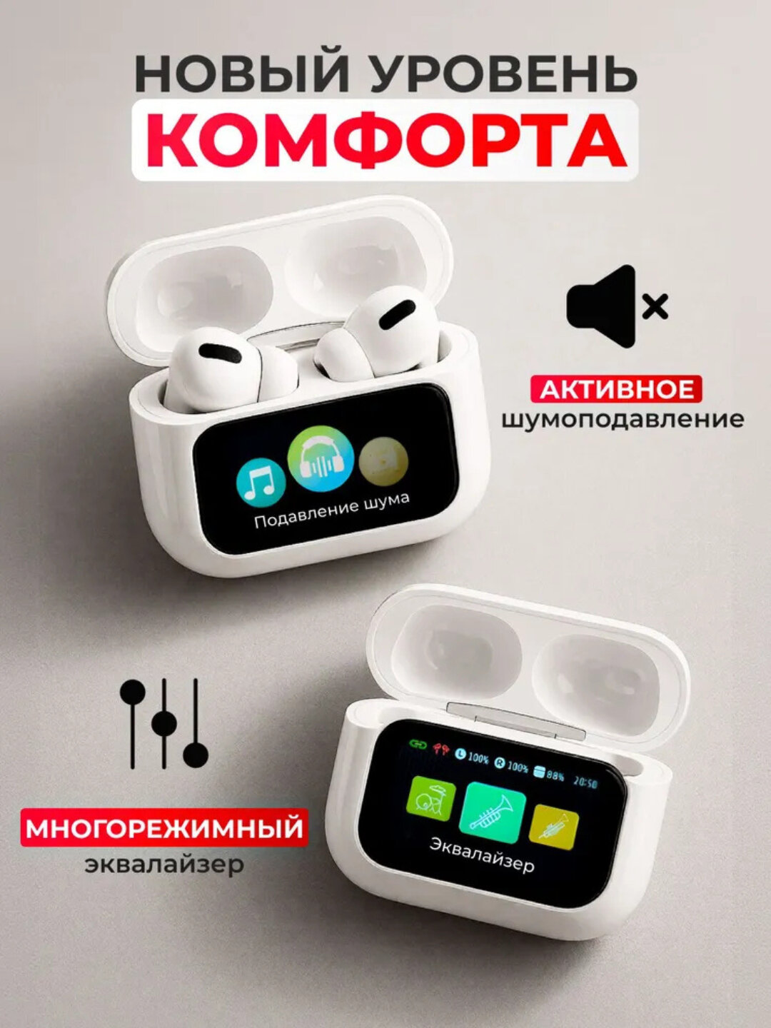 Наушники, беспроводные, c сенсорный дисплеем, AirPods Pro2 ANC/ENC с шумоподавлением и чистым звуком