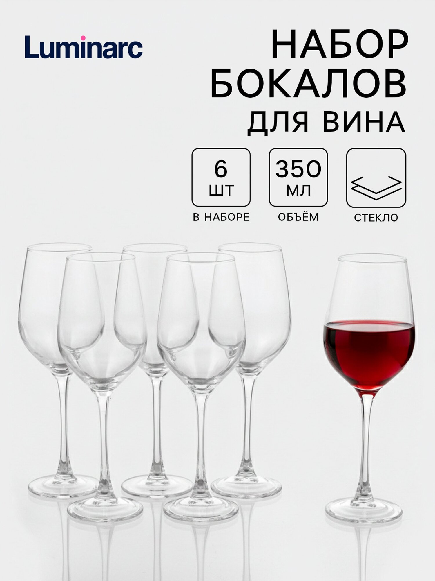Набор бокалов для вина Luminarc «Селест» 350 мл 6 шт прозрачный