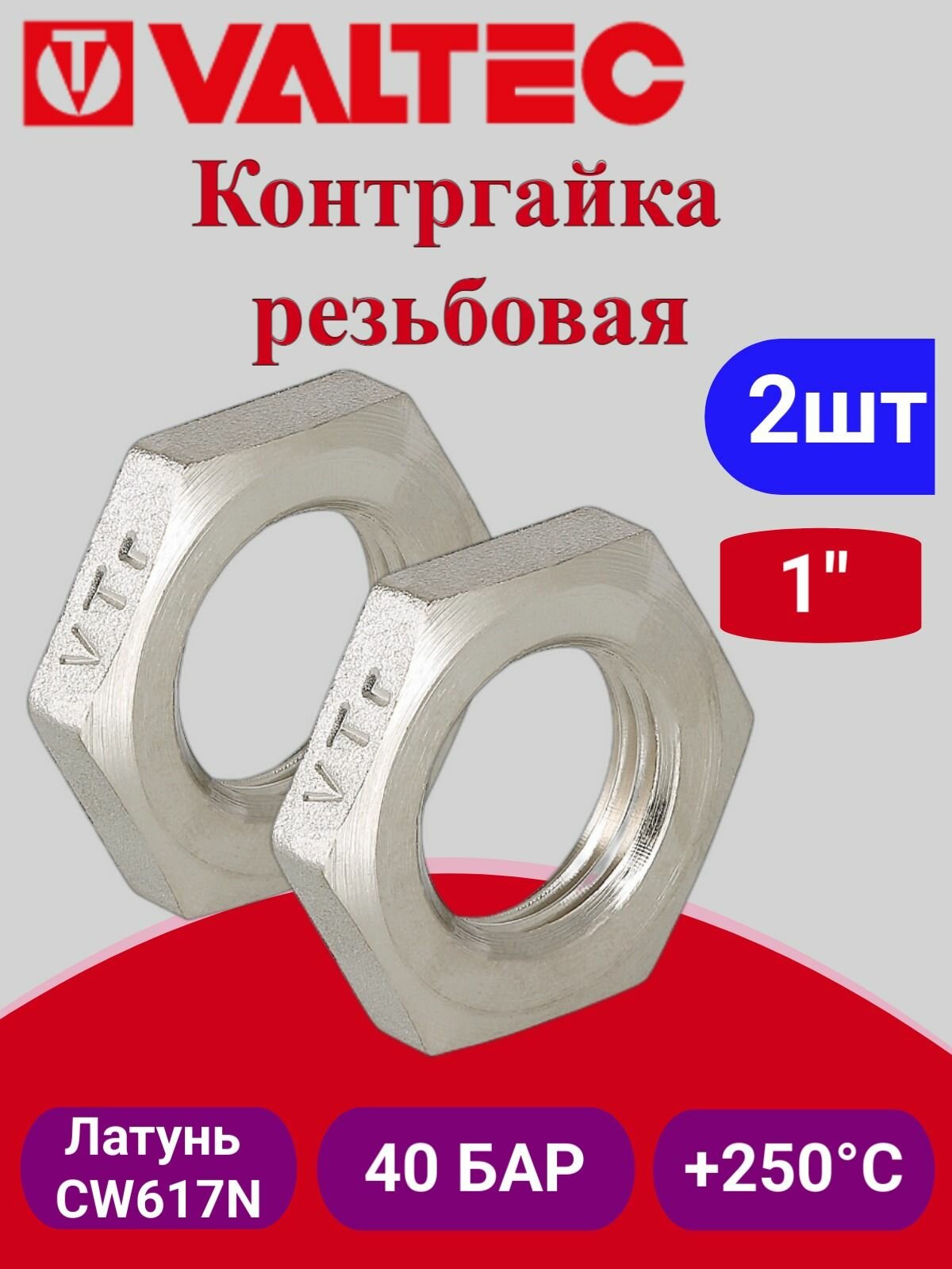 2 шт- Контргайка ГОСТ 1