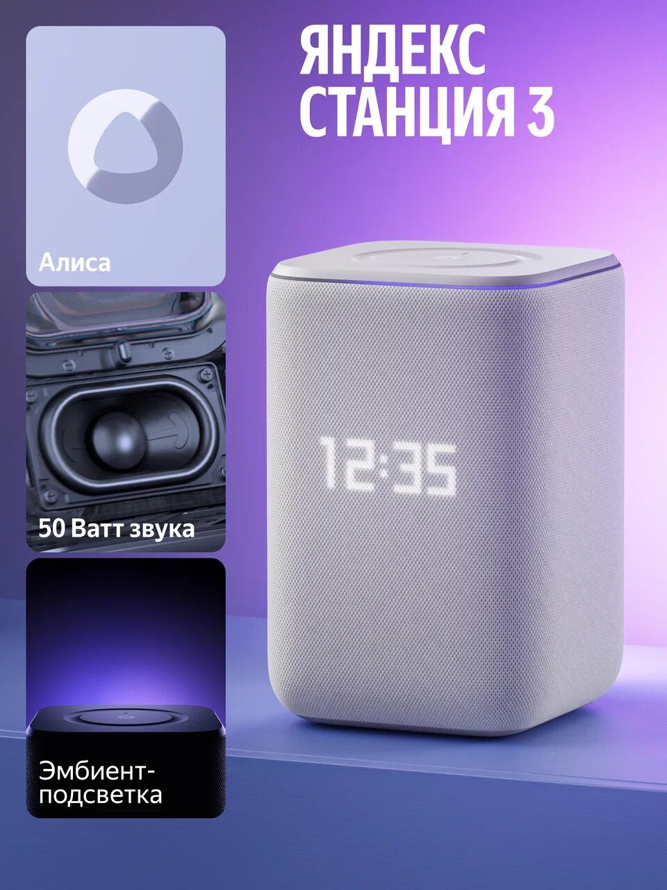 Умная колонка Яндекс Станция 3 с Алисой, Zigbee, Серая 50 Вт Yndx-00060