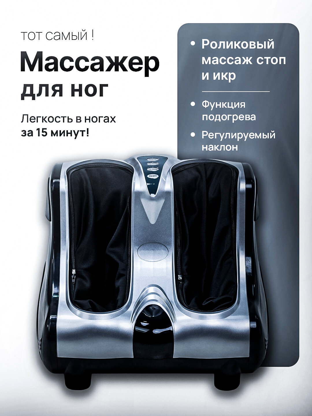 Maccажер для ног, электрический роликовый массажер с подогревом, для ног и ступней