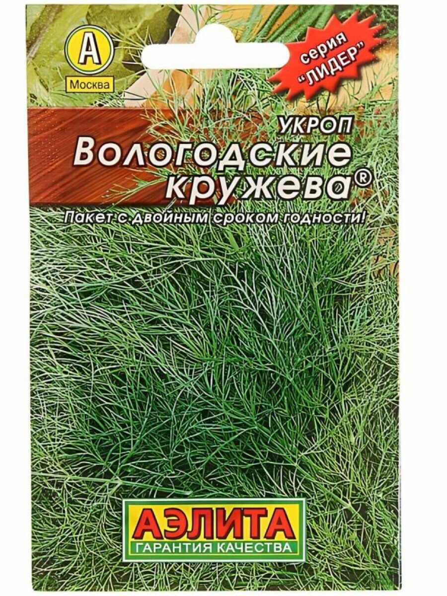 Укроп Вологодские кружева 1 г Лидер Семена Аэлита
