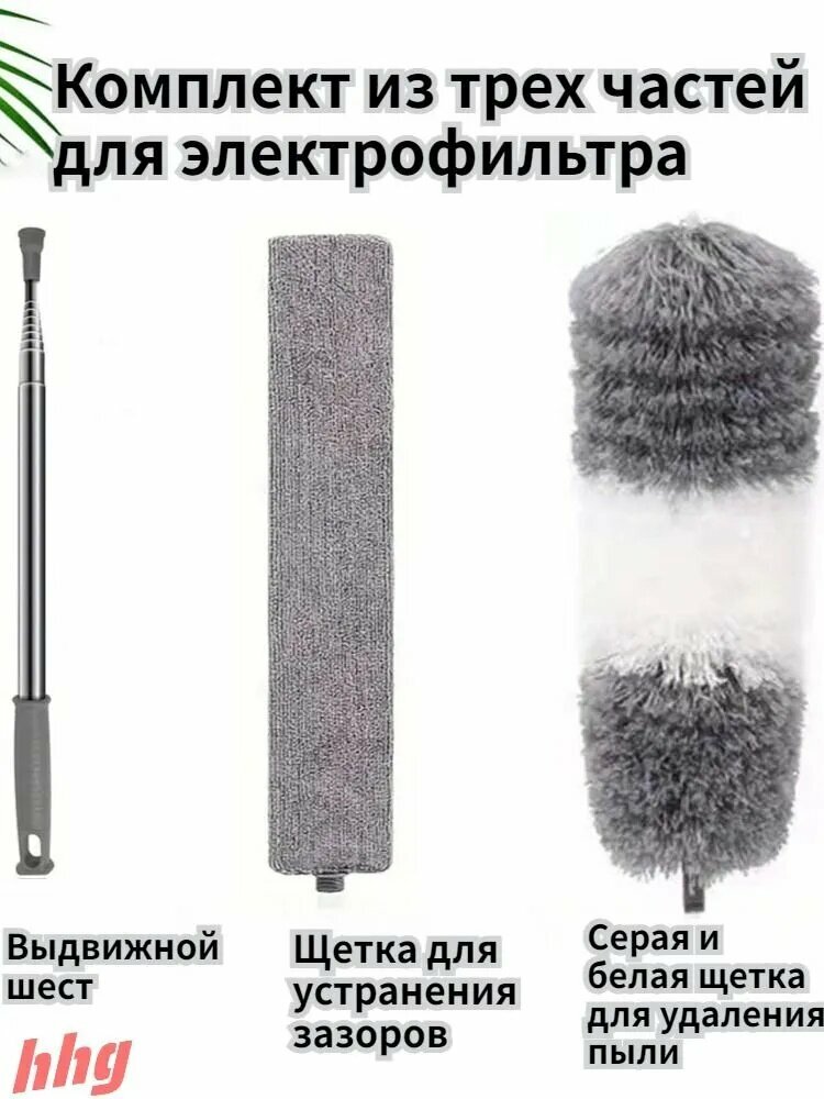 Пипидастр, 3 шт