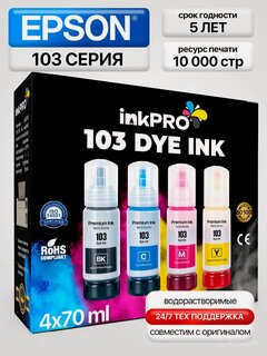 Изображение товара Чернила краска для принтера EPSON 103 101 004 EcoTank 4 цвета 400 мл L1110, L1210, L1250, L3100, L3101, L3110, L3111, L3118, L3150, L3151, L3156, L3160, L3200, L3210, L3211, L3218, L3250, L3251, L3256, L3258, L3260, L3262, L3266 и др.