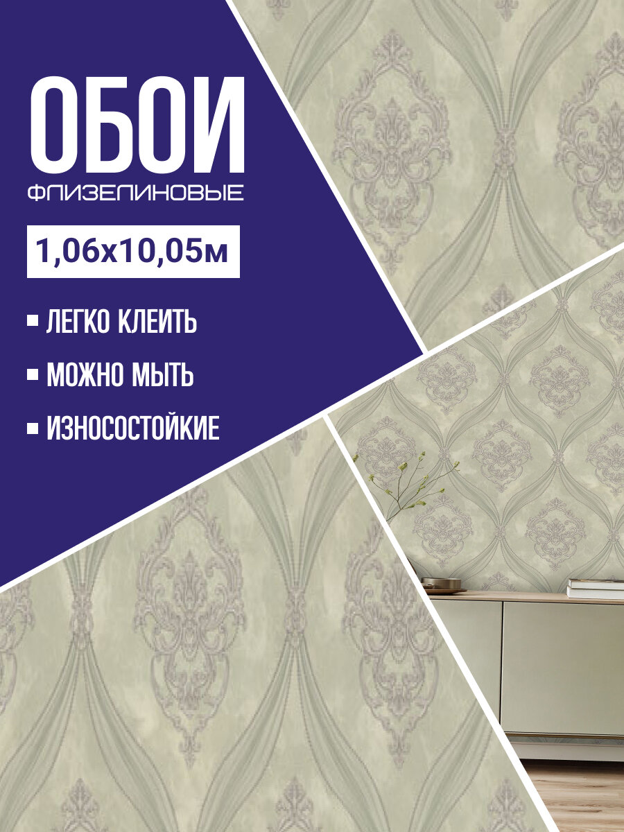 Обои флизелиновые Eurodecor 7294-04. Для спальни зала коридора.