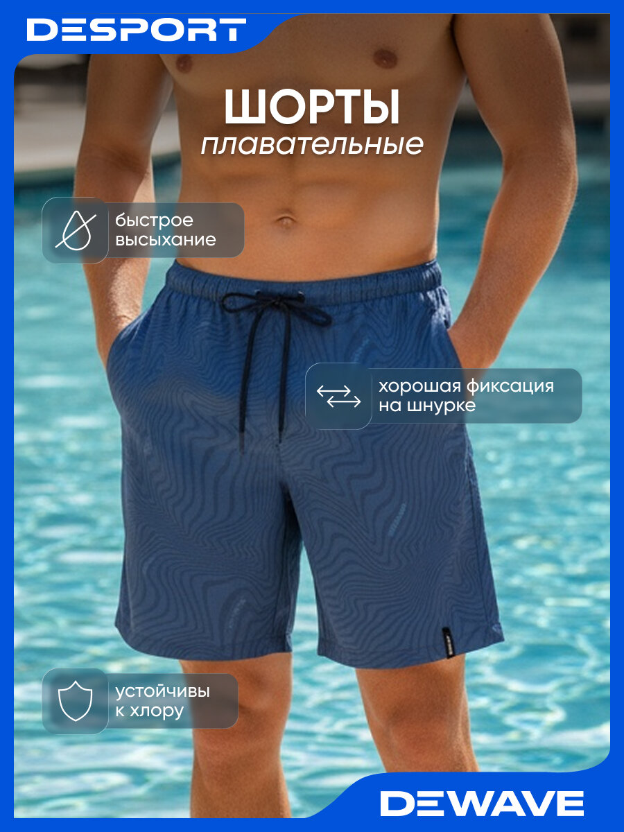 Шорты спортивные