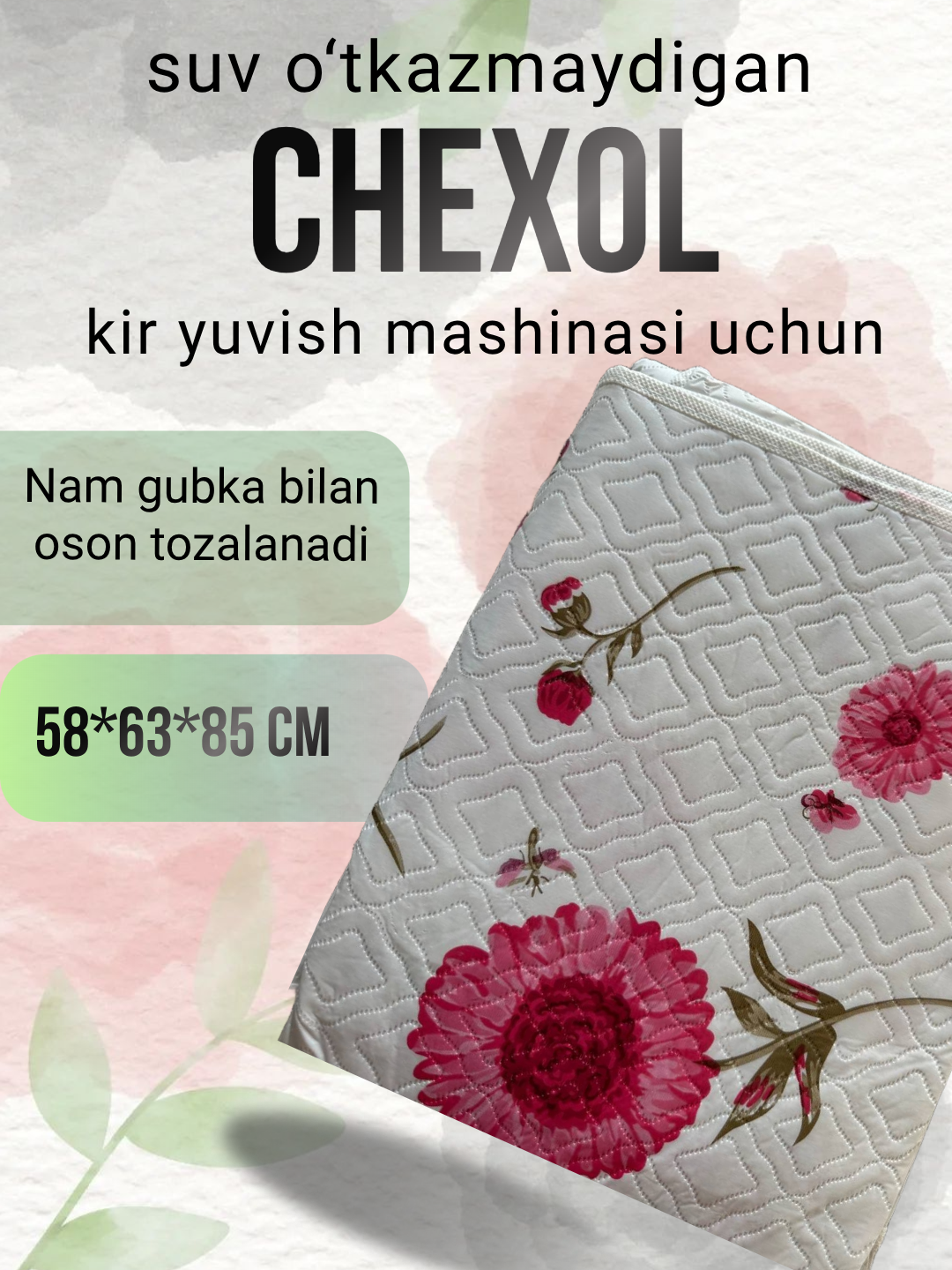 Чехол универсальный для стиральной машины горизонтальной загрузки, на молнии, водонепроницаемый, 63см*58см*85см