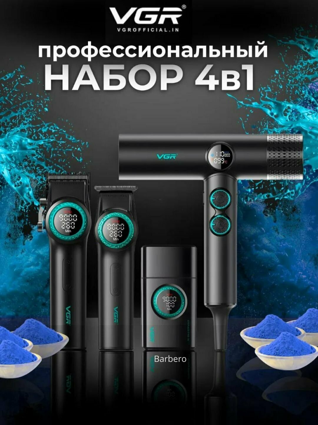 Профессиональный набор, фен 4 в 1 для профессиональных барберов с чемоданом