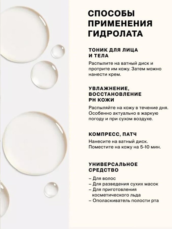Лавандовый край, Гидролат Розмарин от высыпаний, для всех типов кожи, 100 мл — фото 1