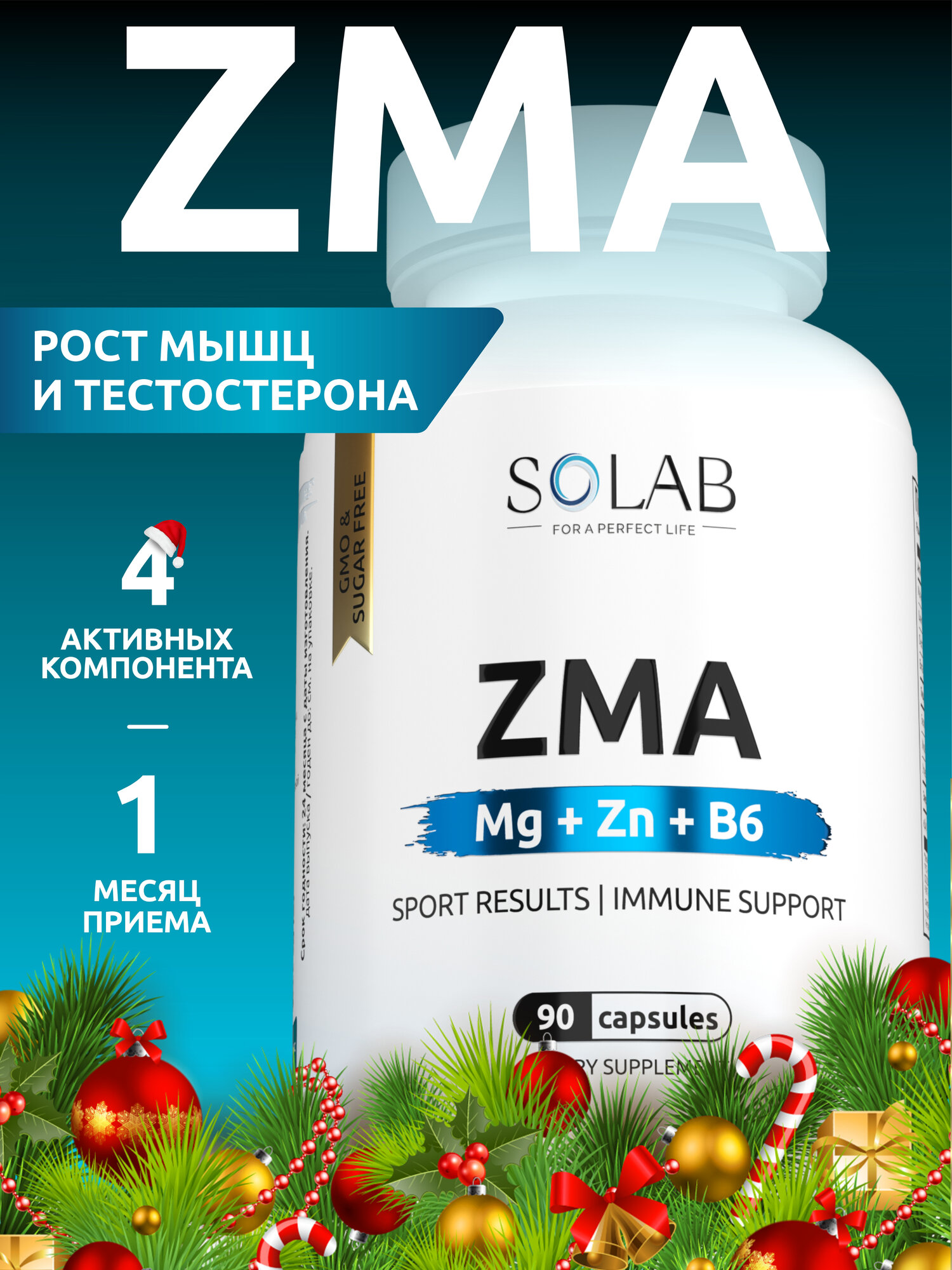 ZMA (Цинк + Магний+B6 + DAA) витамины аминокислоты спортивные для тестостерона мужчин и женщин 90 Капсул (ЗМА)