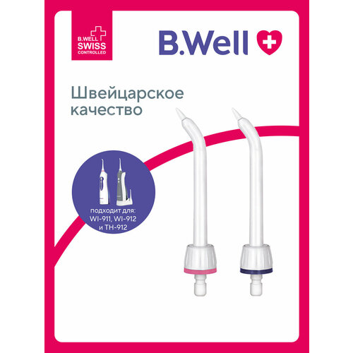 Набор насадок B.Well Пародонтологические для  ирригатора, средняя, белый, 2 шт.