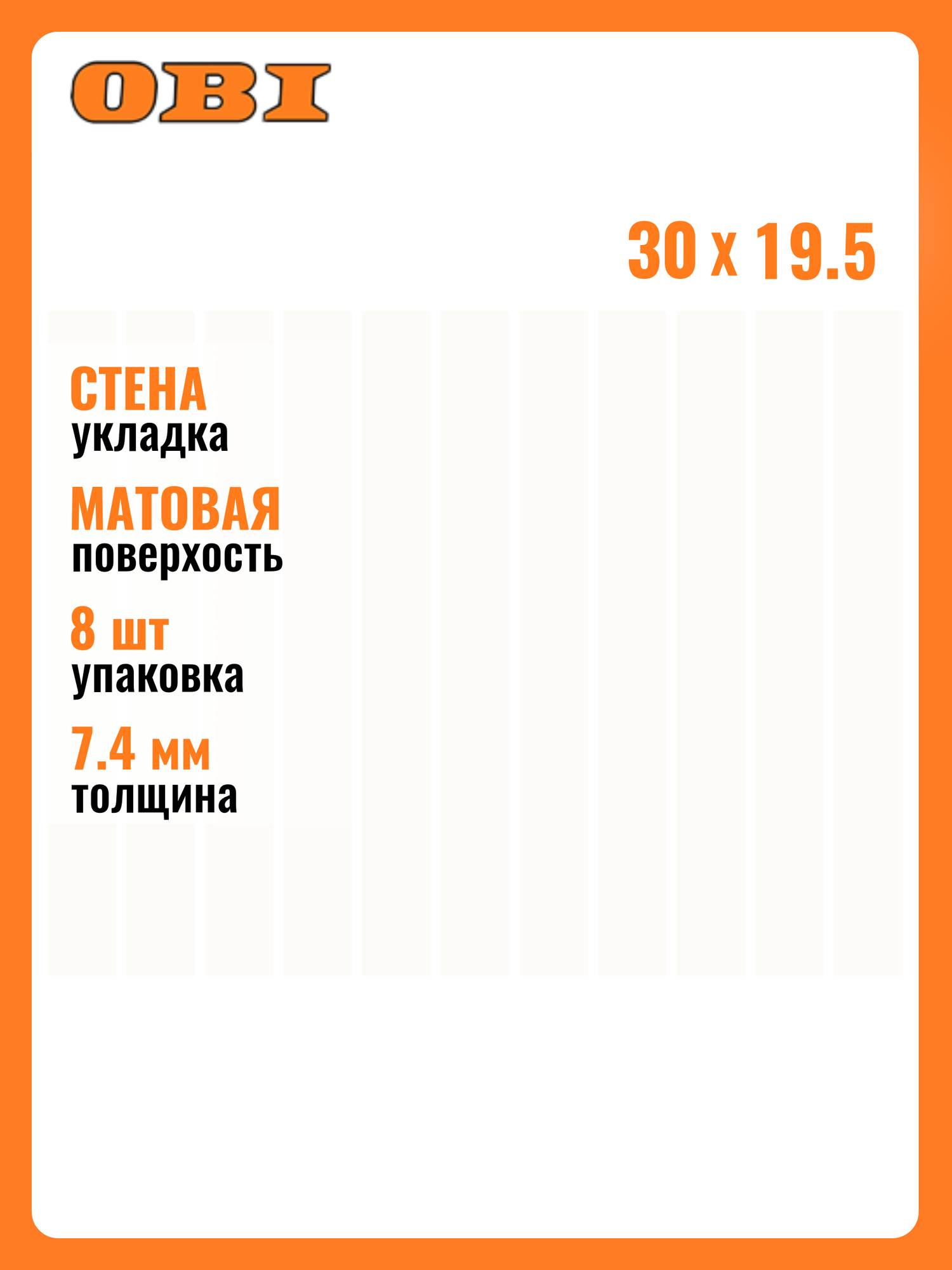 Мозаика Керамин Керамическая Инсайт 7 белый 195X30 см 1 шт.