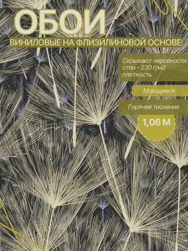 Изображение товара Обои метровые виниловые на флизелиновой основе аура Industry 8816-16