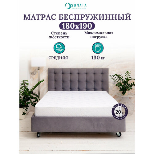 фото Ортопедический матрас 180х190 см sonata, беспружинный, двуспальный, высота 20 см, плед в подарок соната