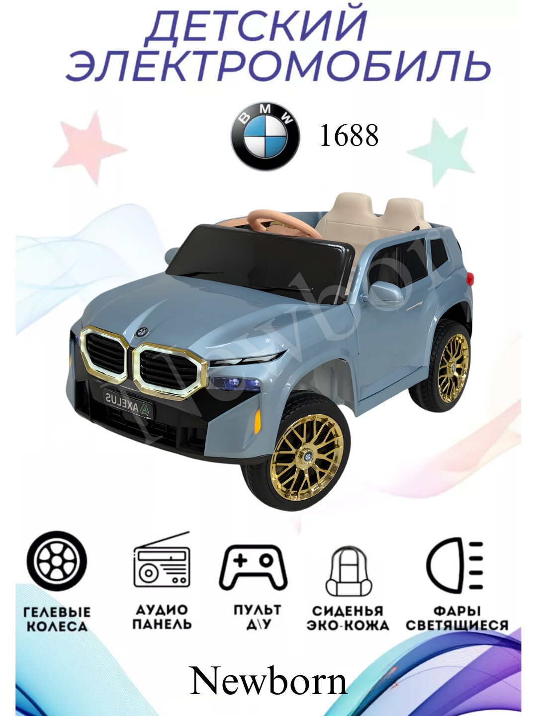 Детский электро-автомобиль с пультом, на аккумуляторе, музыка, фары