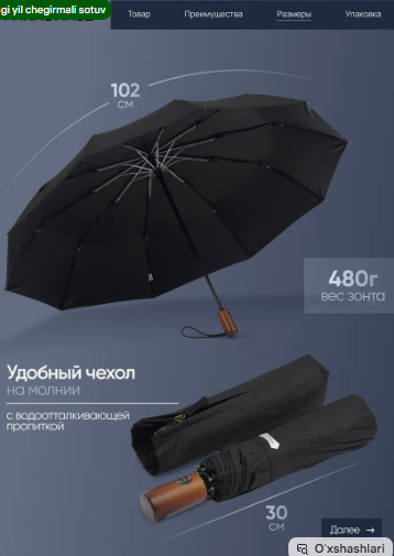 Мини-зонт PARACHASE, черный — фото 1