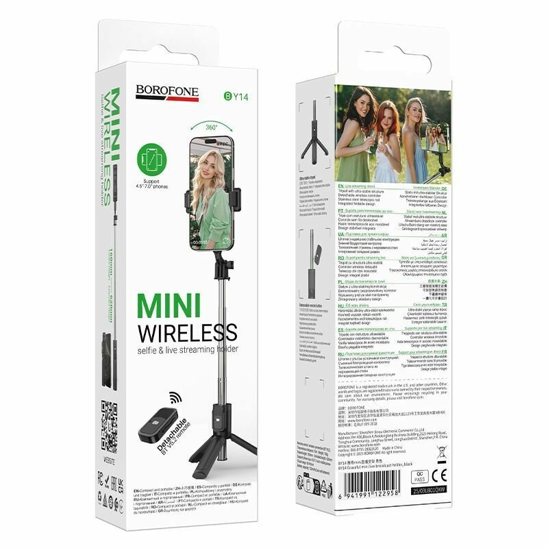 Bluetooth селфи‑монопод BOROFONE BY14 — 3‑в‑1 , штатив и пульт дистанционного управления