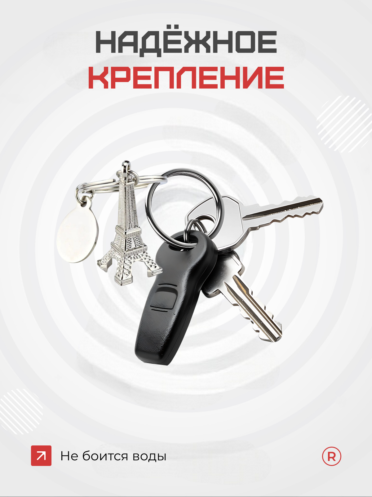 Брелок remove, серебристо-серый — фото 1