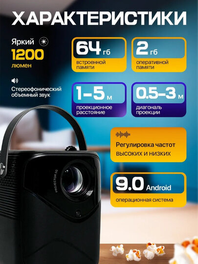 Умный проектор для дома T10, Android 11, 4K, Wi-Fi — фото 1