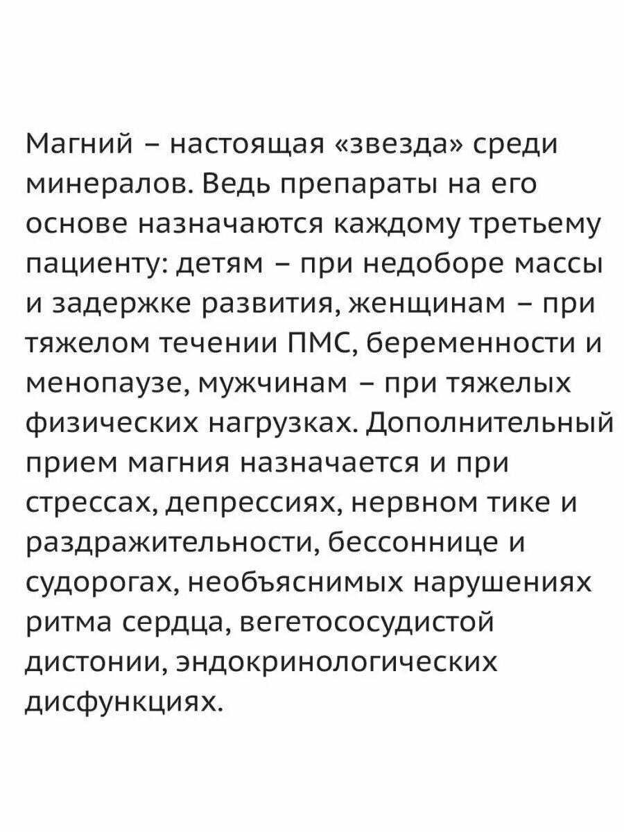 Magnesium бад — фото 1