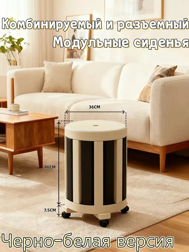 Один табурет, четыре варианта использования; космическая магия: модульный табурет.